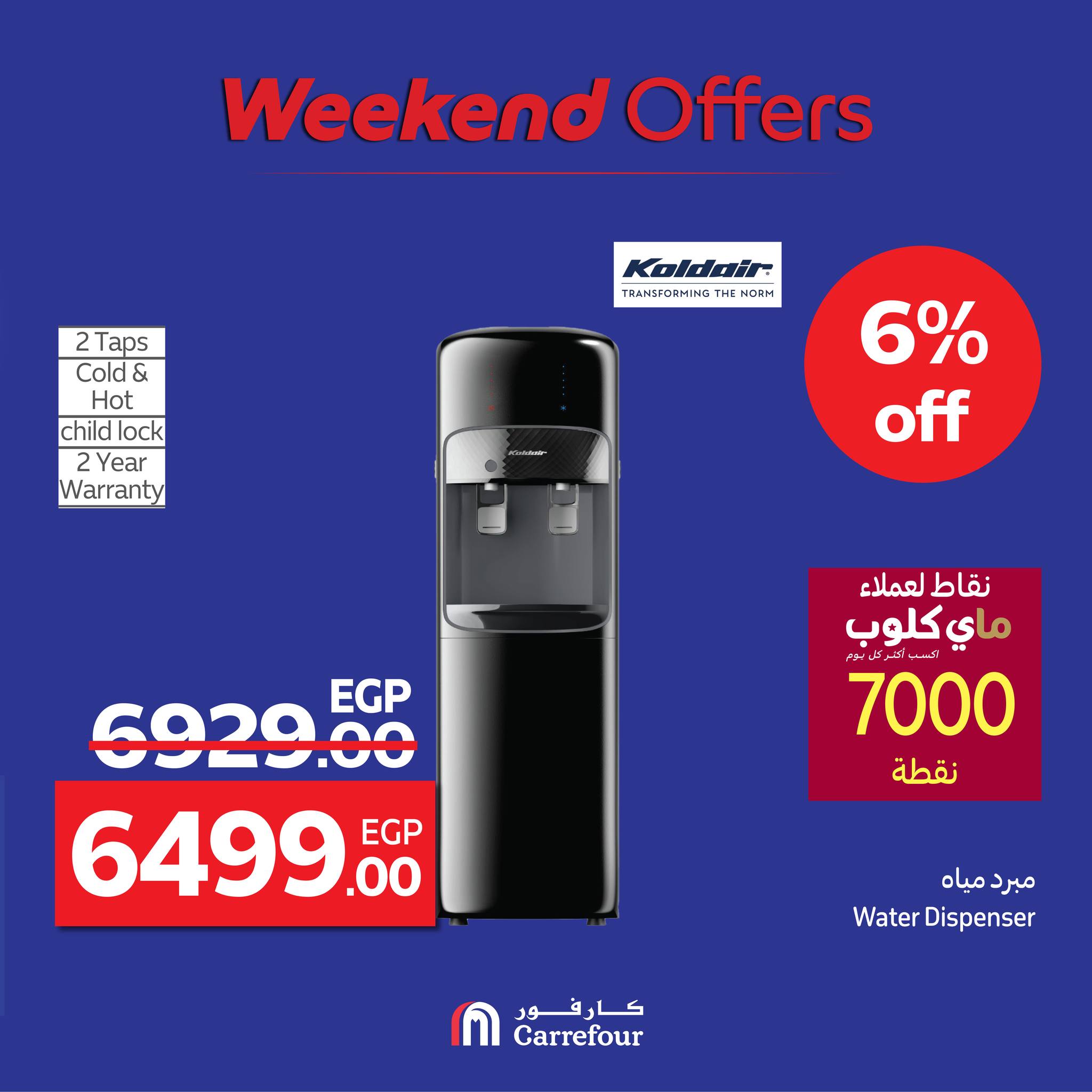 carrefour offers from 13aug to 3aug 2025 عروض كارفور من 13 أغسطس حتى 3 أغسطس 2025 صفحة رقم 45